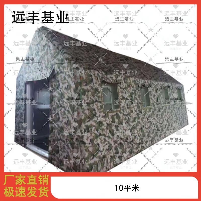 Yuanfeng Large Inflatable Rescue  Camping Tent