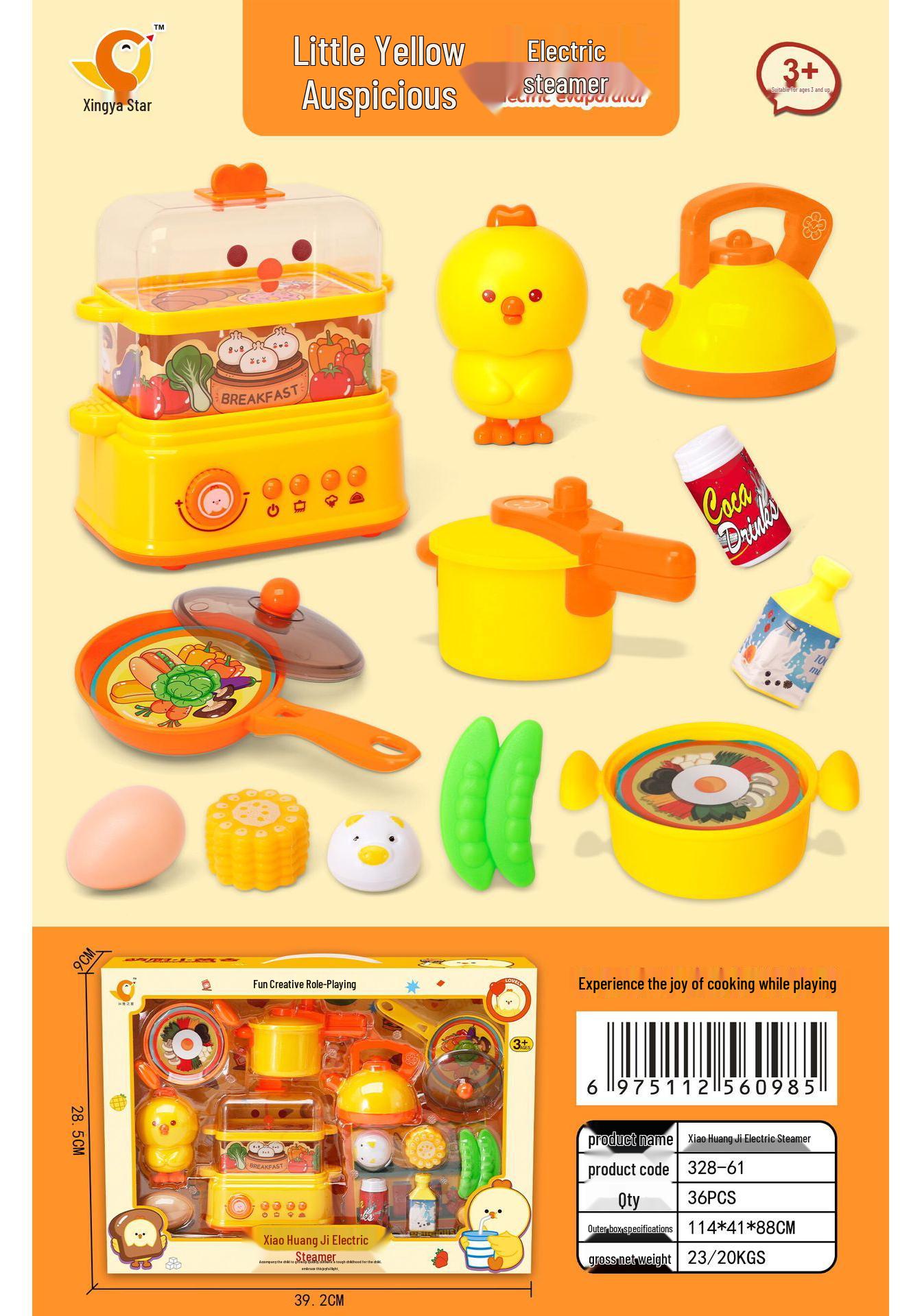 Kids Role-Play Yellow Ji Electric Steamer Kitchen Set - Simulated Kitchen Appliances for Girls