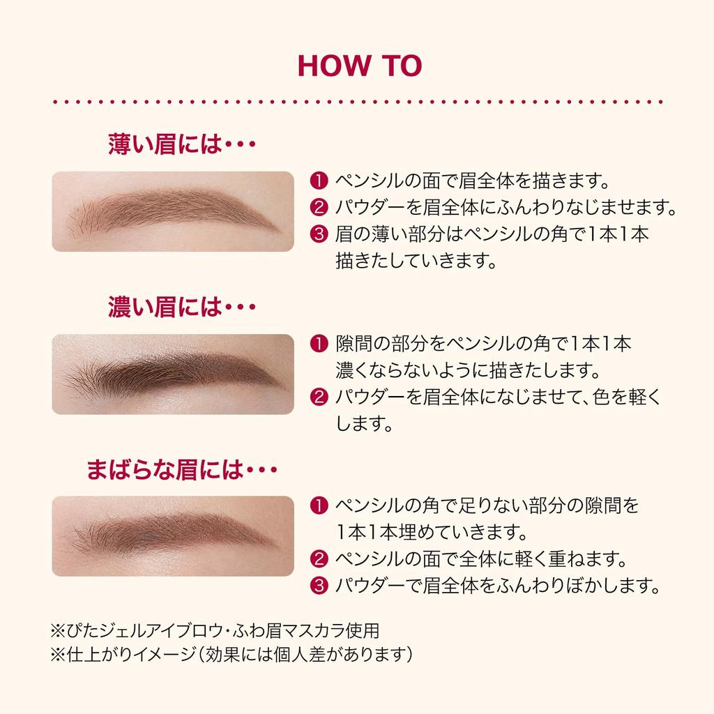 INTEGRATE Pita Gel Eyebrow BR671 Natural Brown Eyebrow BR671 Natural Brown Main Body Pencil Powder 0.36g / 0.4g