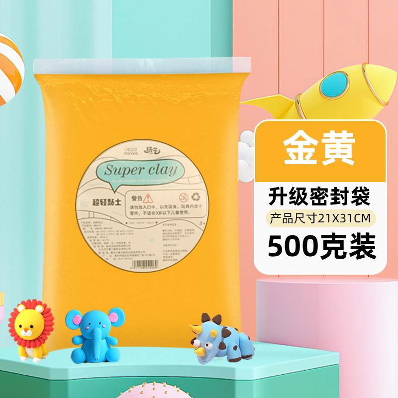 500g Ultra-Light Colorful Clay Non-Sticky DIY Modeling Clay for Kids Soft Air Dry Art Craft Toy