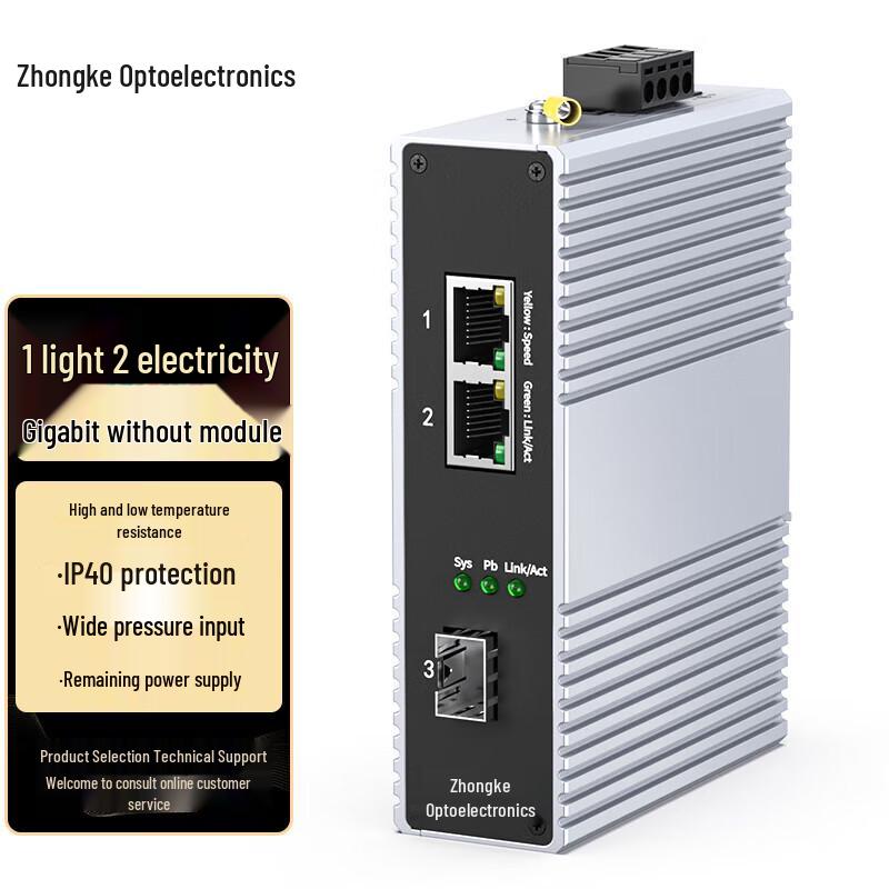 Zhongke Optoelectronics Industrial Rail-Mounted Fiber Optic Switches & Converters