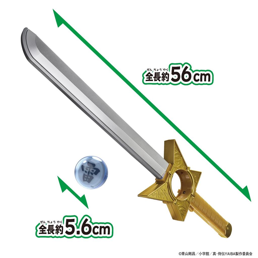 Bandai Shin Samurai Den YAIBA DX Raijin Sword & Raijin Ball