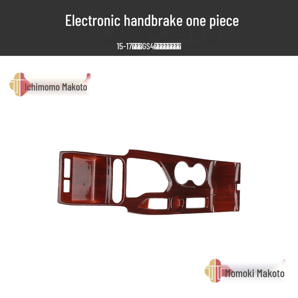GAC GS4 15-17 Carbon Fiber Handbrake Frame & Steering Wheel Console Decorative Stickers