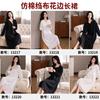 A single drive DNU imitation cotton crepe pajama women's spring and autumn long-sleeved lace dress women's home