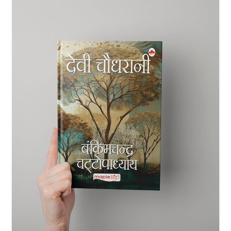 Bankim Chandra Chattopadhyay Novels (Set of Books) (Hindi)