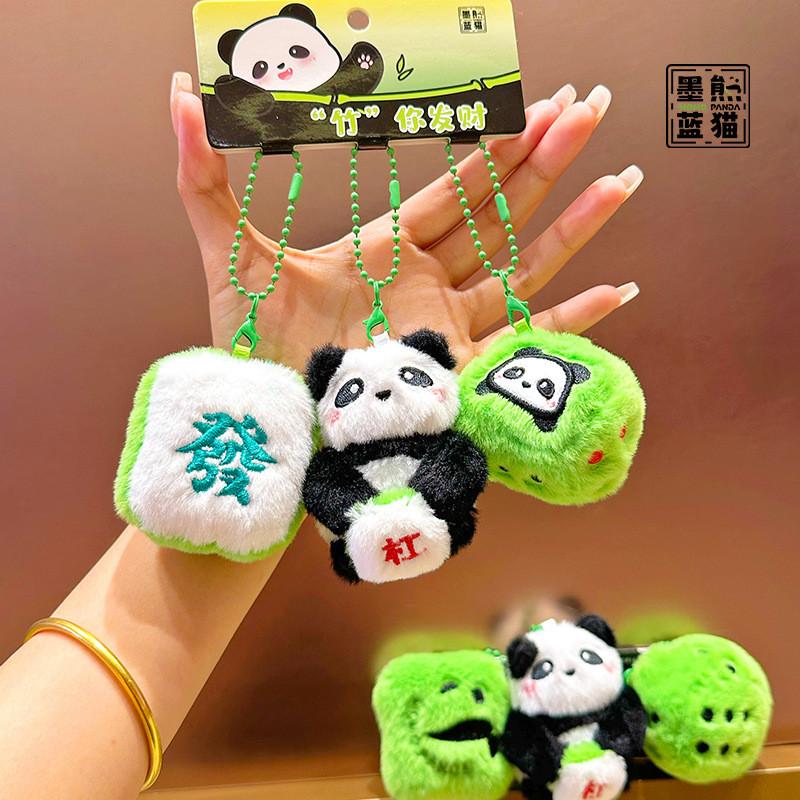 Irresistibly Plush Cute Panda Keychain In Bamboo Wealth Style For Perfect Gift Idea