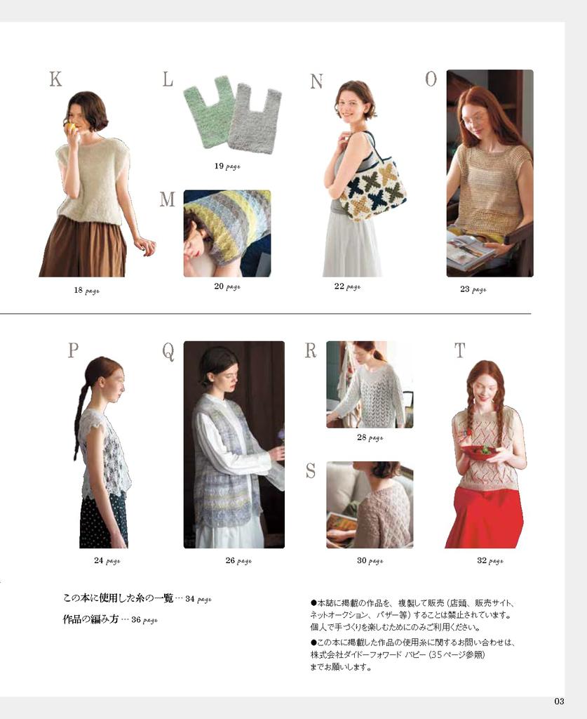 European Hand Knitting 2025 Spring/Summer (Let's Knit Series)