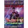 Magic: The Gathering Super Strategy! Manaburn 2019 (Hobby Japan MOOK 909)
