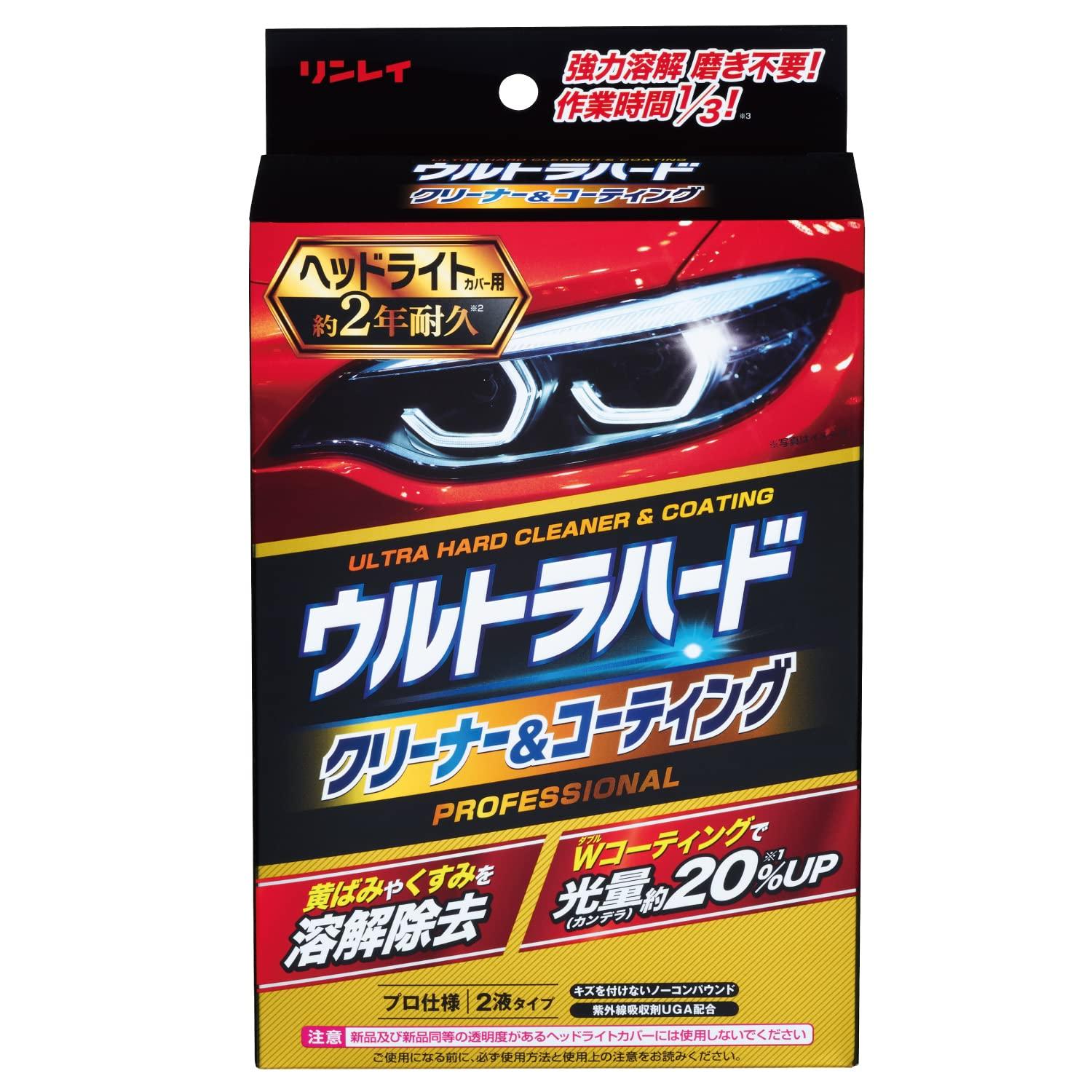 

RINREI Ultra Hard Cleaner Coating for Headlights Red & [B-40]