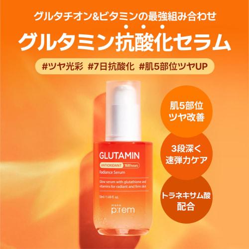Make Prem Make Prem Glutamine Antioxidant Glow Serum 50ml Glutathione / Quintuplet Vitamin / Niacinamide / Tranexamic Acid