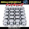 Wheel Nut Chrome ISO ABS 50mm for Large Dump Decorative Flat Type of 20 Caps, 33mm, Plated, Material, Front/Rear, High, 10-Lug, Trucks, Trucks,