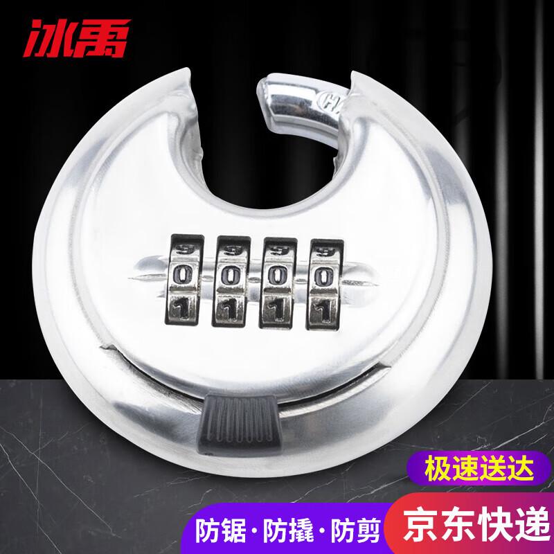 Bingyu BJY-116 Stainless Steel Password Padlock