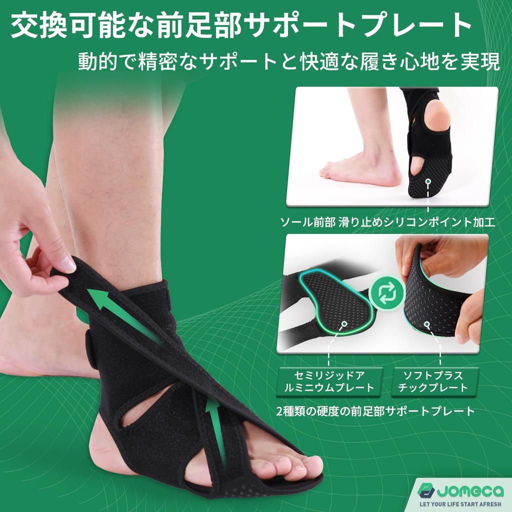 Jomeca Fußheberschiene mit zwei austauschbaren Vorfußstützplatten in verschiedenen schwarzen Größen Festigkeit, (Linker Fuß, S/M)