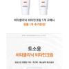 TOSOWOONG - Spot Whitening Vita Clinic