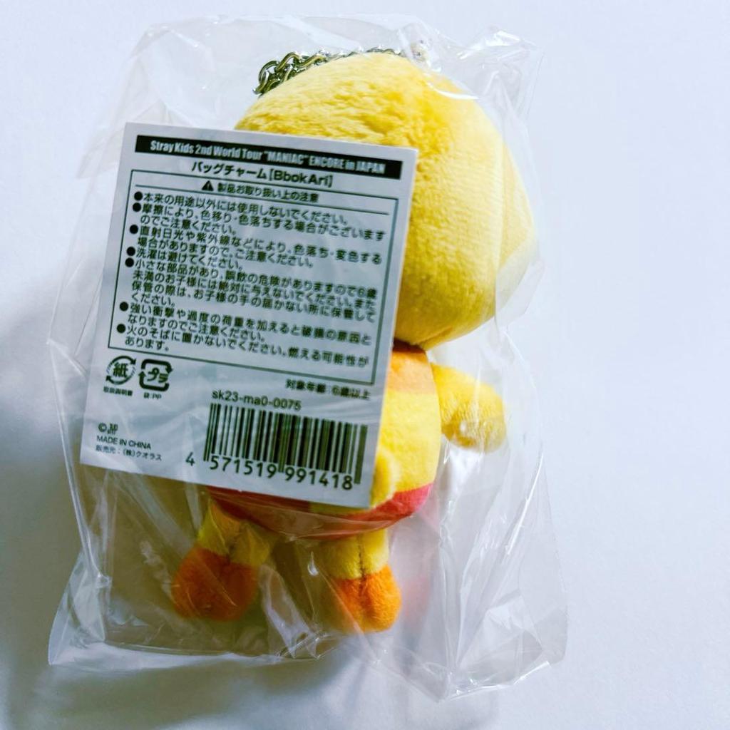 [USED] Skzoo Bbokari Bag Charm