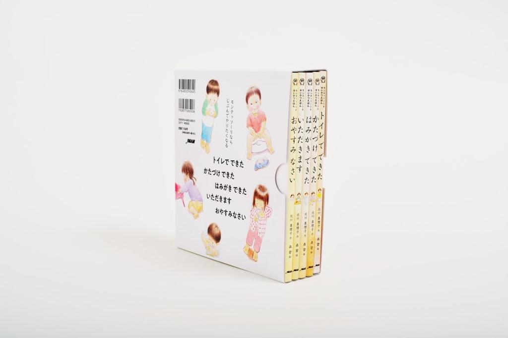 Montessori Life Picture Book" Series 5 Books In a Box