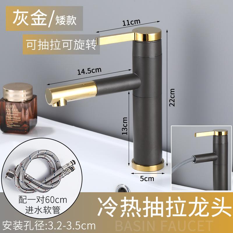 Grayish Gold Platform Basin Pull Type Faucet In the Bathroom Rotating Telescopic Washbasin Gun Grey Washbasin Cold and Hot Tap