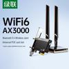 Ugreen AX3000 WiFi 6 PCIe Wireless Network Card with Bluetooth 5.4 (CN version)