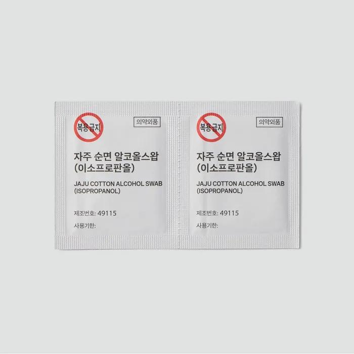 [JAJU/Jaju] 50 100% Cotton Alcohol Swabs