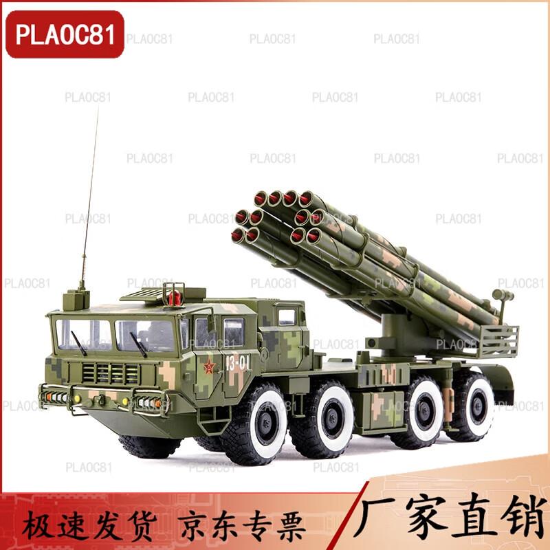 PLAOC81 300mm Long-Range Rocket Launcher Model