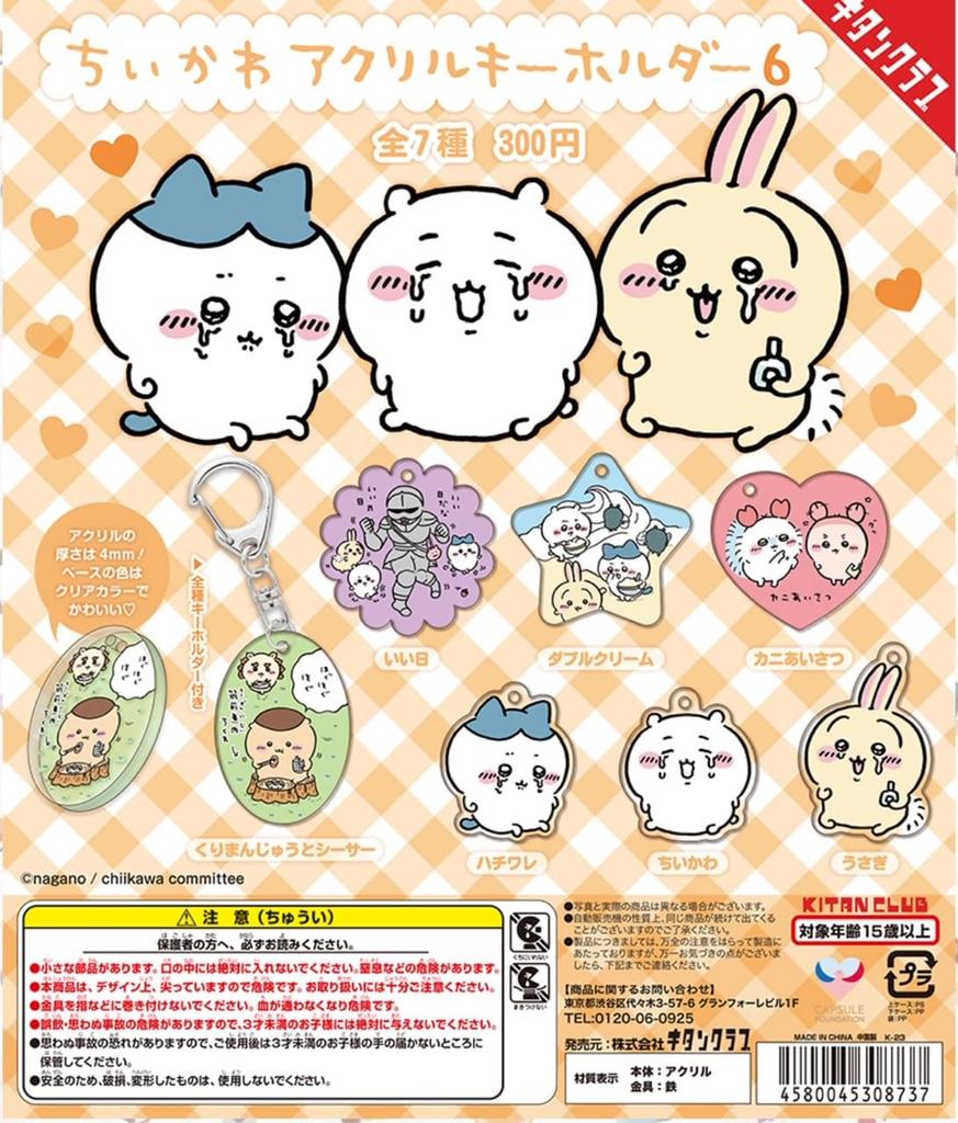Chiikawa Acrylic Keychain 6 of 7 Gacha Capsule Toy [Set (Complete)]