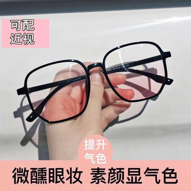 Pink Blusher Gradual Glasses Fashion Computer Anti Blue Light Goggle Women's Girl Decorative Cute Eyewear Glasses