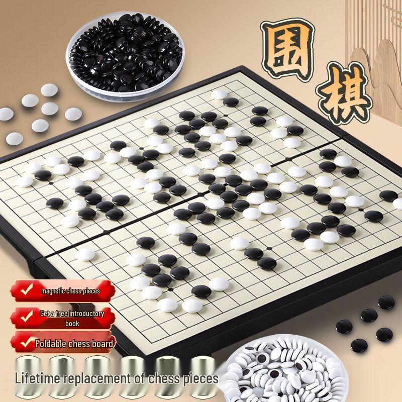 Magnetic 2-in-1 Chess and Go Board Game Set