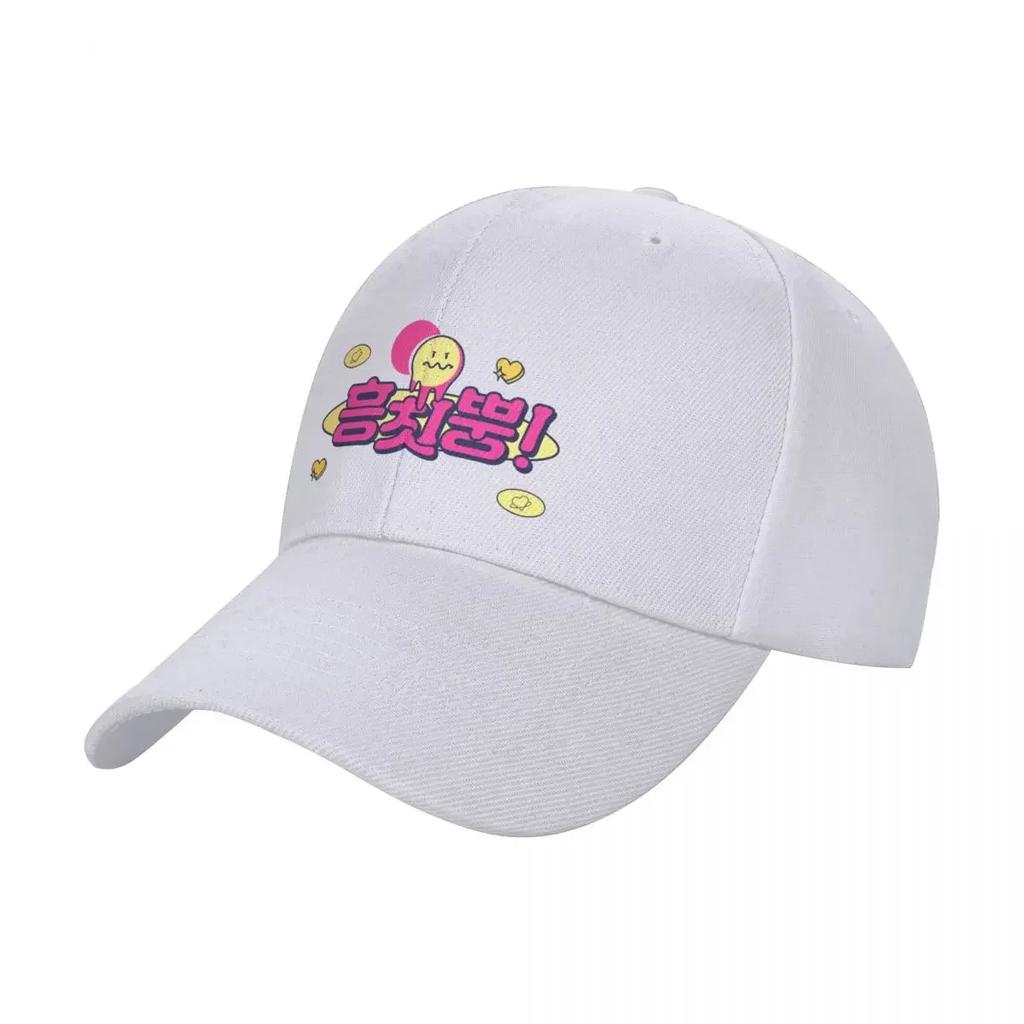 Cosmic girls CHOCOME WJSN Baseball Cap Hat Luxury Brand summer hat custom caps Mens Womens