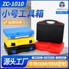 Industrial-Grade Waterproof Shockproof Small Toolbox with Sponge Lining
