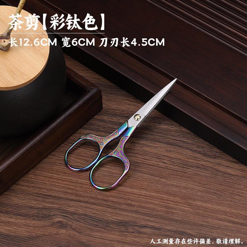 Retro Stainless Steel Tea Scissors