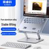 orico LST02 Aluminum Alloy Foldable Height-Adjustable Laptop Stand