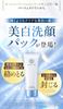 Perfect One Medicated Whitening Cleansing Pack 120g pack removes and moisturizes PERFECT ONE [Quasi-drug] All-in-one makeup, cleanses, exfoliates,