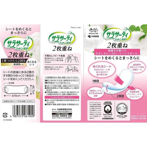 Bulk Purchase: Sarasaty Double-Layered Removable Panty Liners, Unscented, 72 Sheets (36 Pairs X 2 Sheets) X 4 Packs