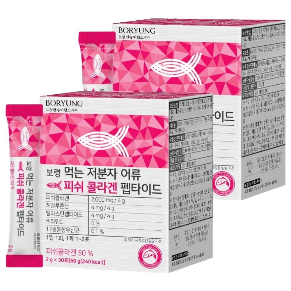 Boryeong Edible Low Molecular Weight Fish Collagen Peptide 30p 60g 2 Pcs Ingredients: May Be Subject To Change At the | 60g 2 Pcs