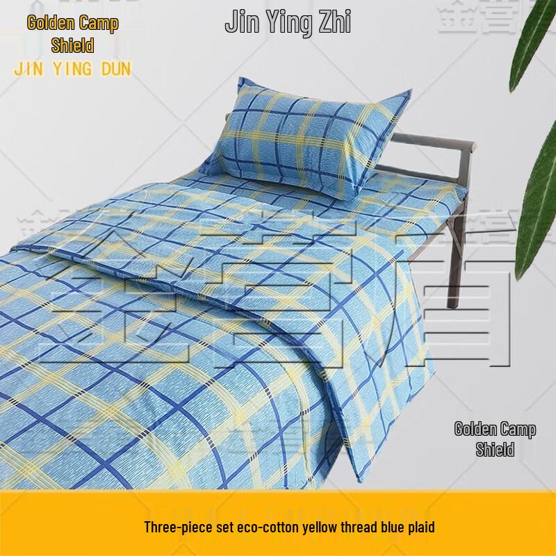 Jinyingdun Military Training Dormitory Bedding Sets