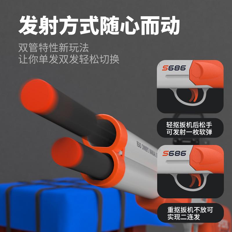 Children's S686 Double-barreled Sgun Soft Bullet Gun Boy Toy Gun Two-s 63cm Sgun Model Manually Loaded