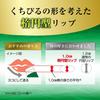 Mentholatum Lip Deep Moist Unscented 4.5g X 3 Pack + Gokujun Sachet Included [amazon.co.jp Exclusive]