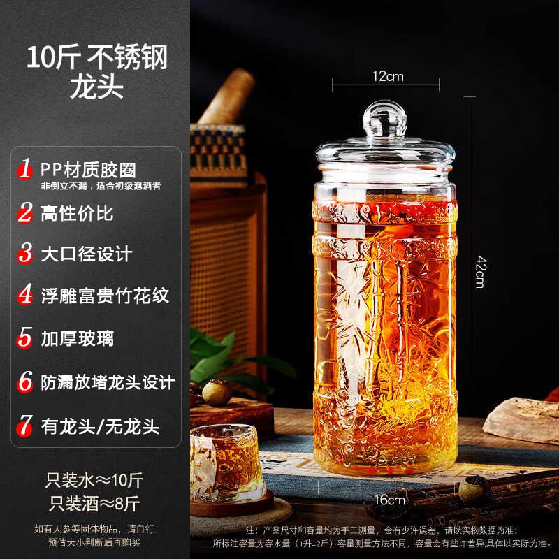 Homeglen Glass Medicinal Wine Jar
