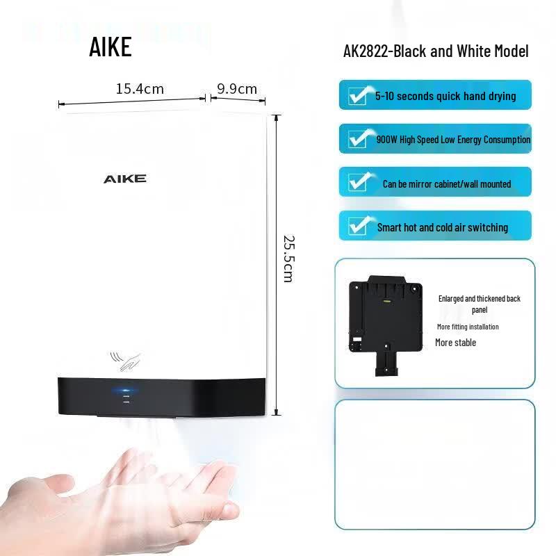 AIKE Automatic High-Speed Hand Dryer
