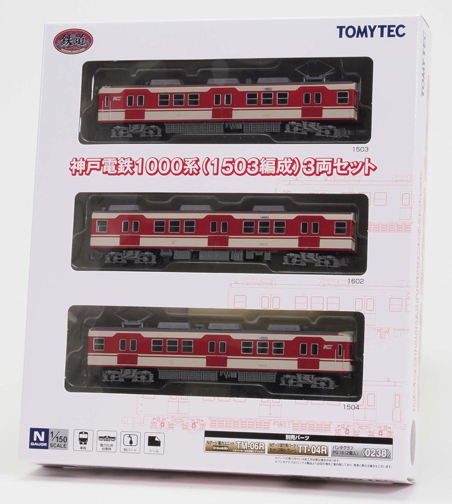 Tomytec Railway Kobe Electric Railway 1000 Series 1503 Train Set Diorama Part Number 336389 Collection (3-Car Set) - Supplies,