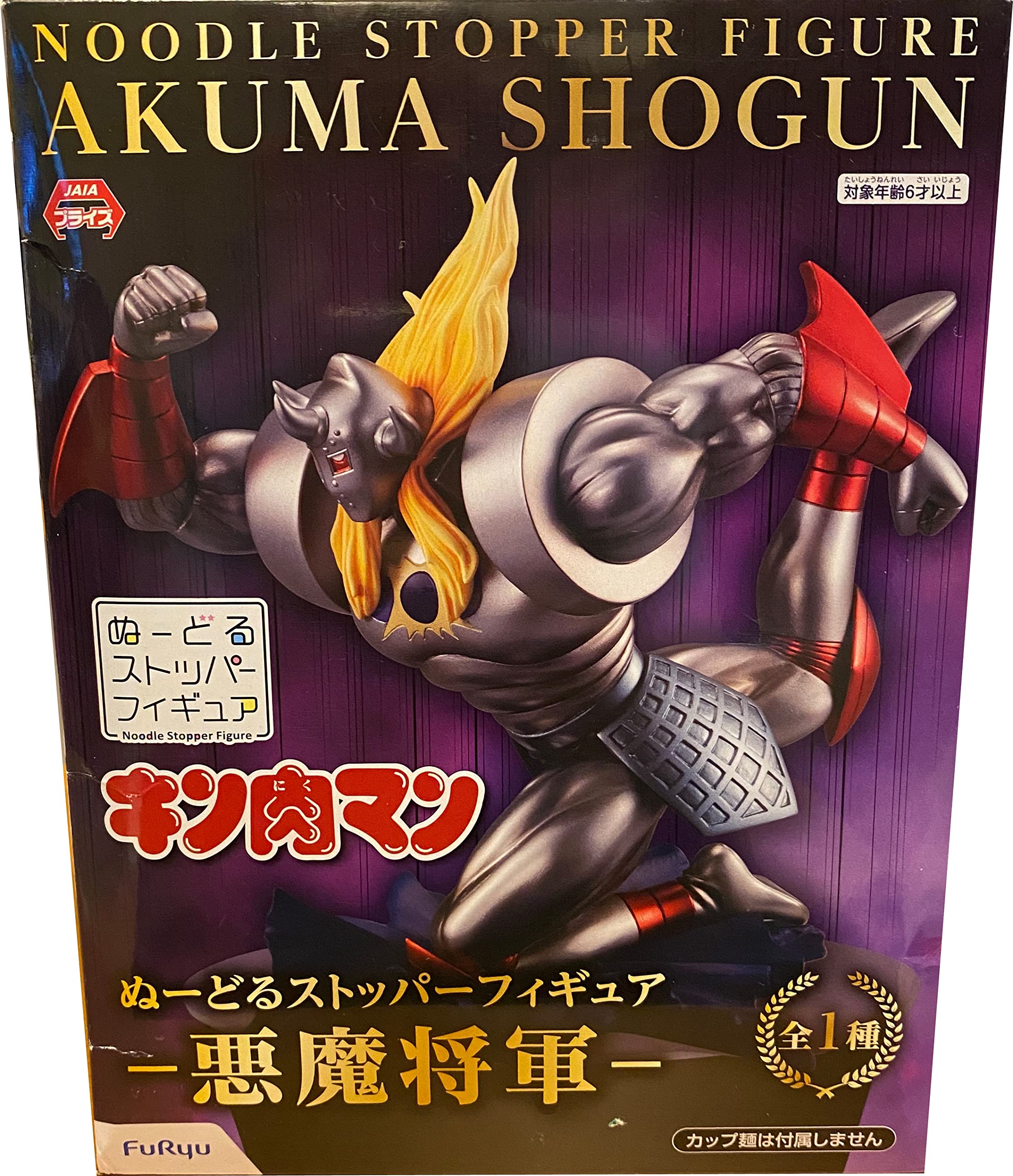 

Furyu Noodle Stopper Kinnikuman Figure Dark