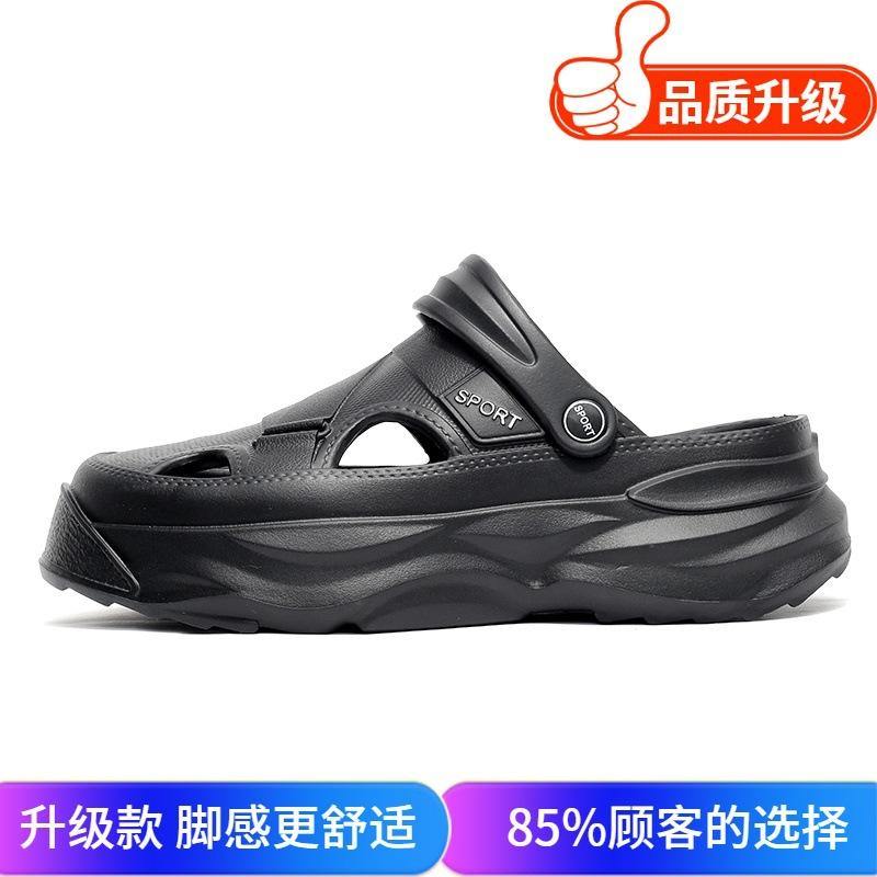 Summer New Hole Shoes Trendy Versatile Bag Head Wear Fashion Sandals Travel Seaside Thailand Beach Cool Slippers