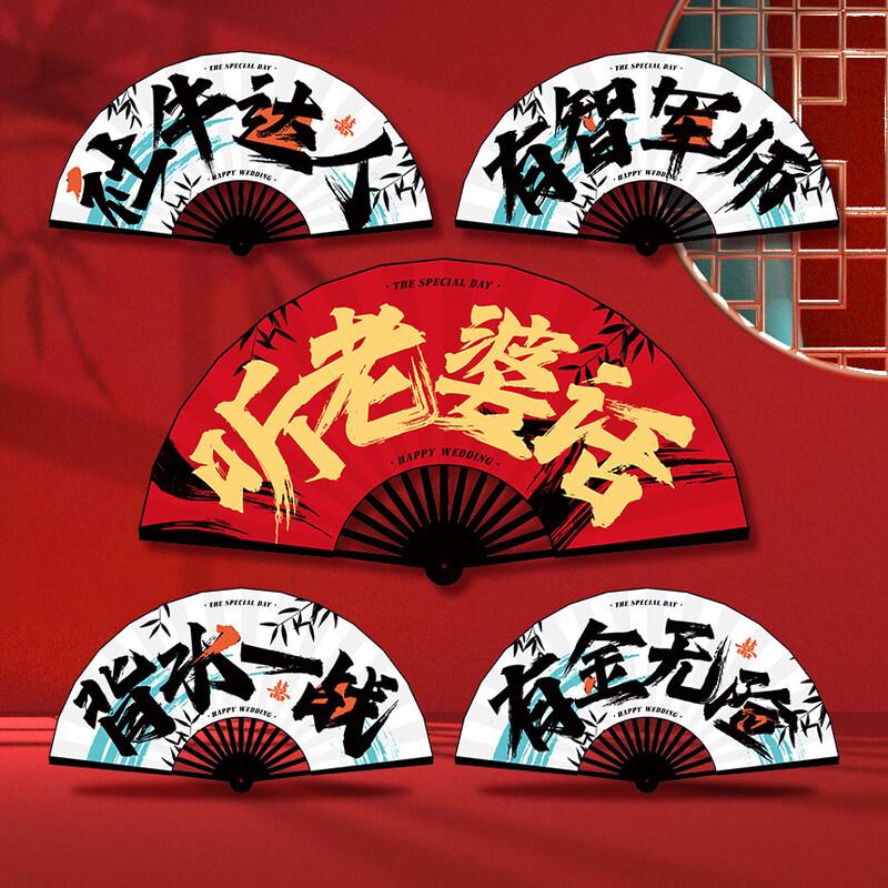 Chinese Retro Wedding Folding Fan