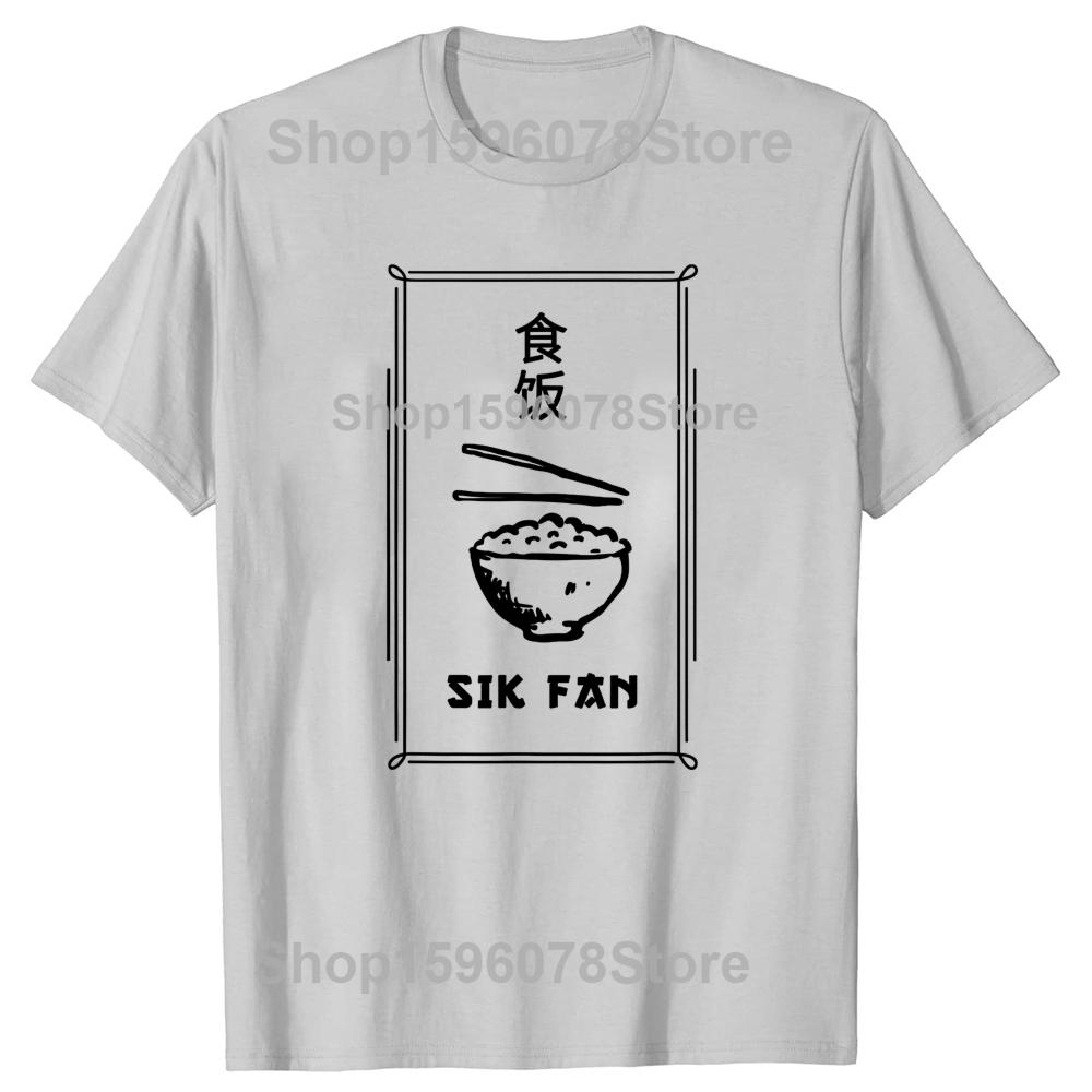 SIK FAN Vtipný kantonský životní pun Čínský vtip Tričko Vintage tričko Tisk na vyžádání Kawayi Y2k Harajuku Camiseta Hombre