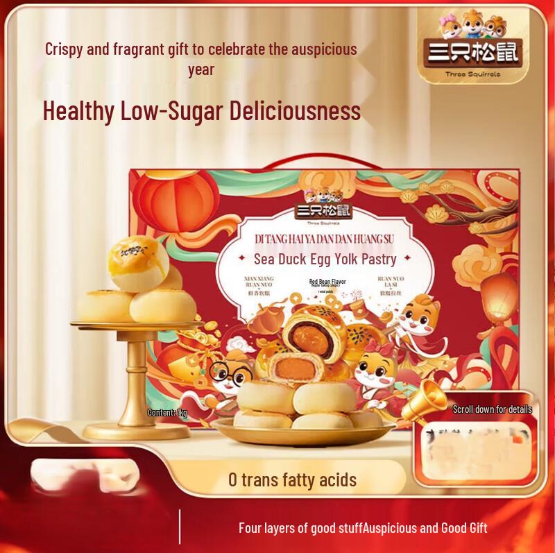 Puji Premium Sea Duck Egg Yolk Pastry Gift Box
