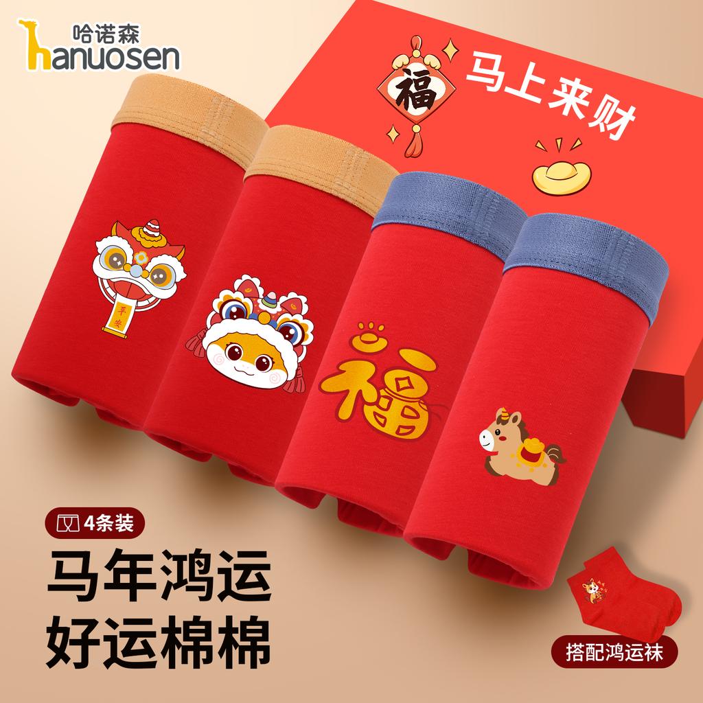 Boys' Year of the Horse Red Underwear Children's New Year Celebration Pure Cotton Four-cornered Pants