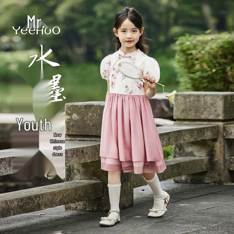 

YEEHOO Girls Summer Hanfu Princess Dress 170