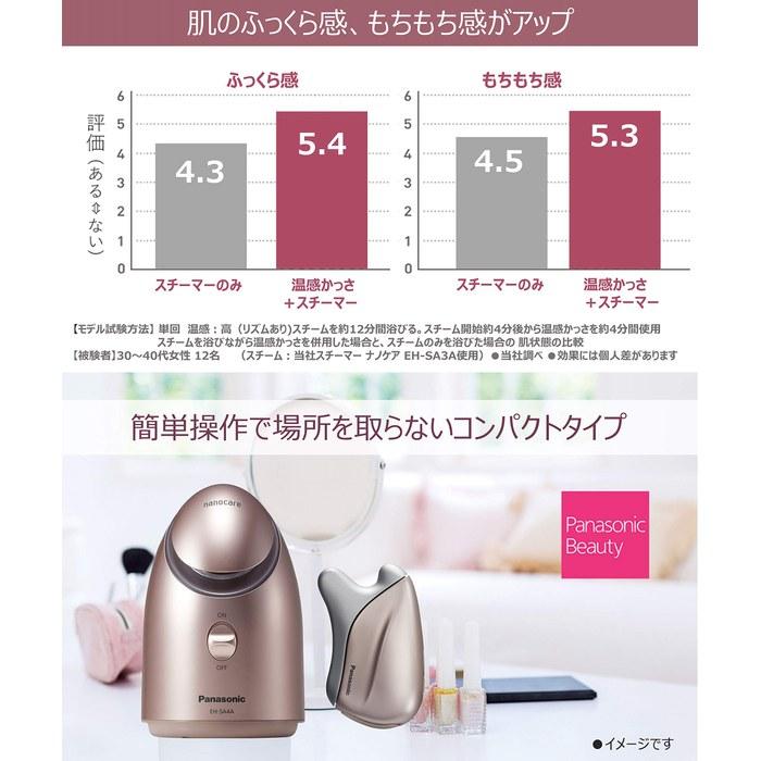 Panasonic Steamer Nano Care & Facial Massager Gold EH-SA4PCM-GN