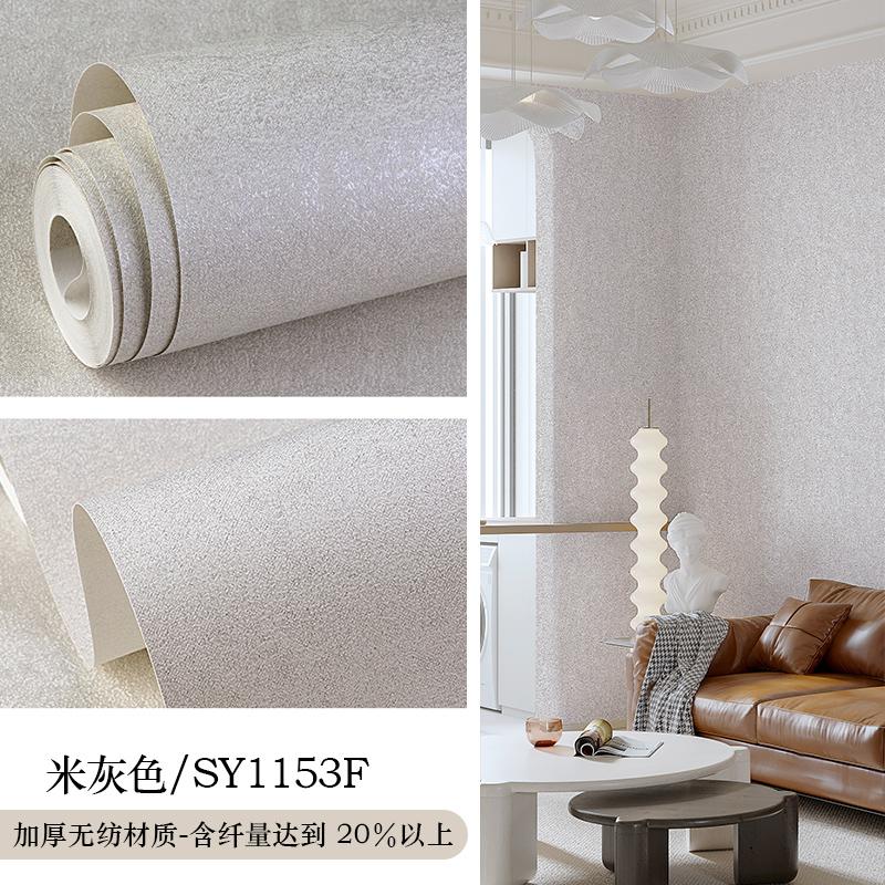 Modern Solid Color Wallpaper Roll Plain Imitate Diatom Mud Wallpaper for Living Room Bedroom Wall