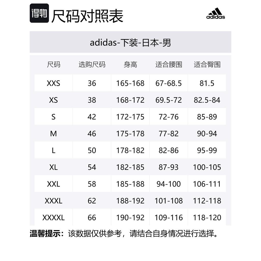 adidas Estro 19 Shorts Casual Shorts Japan Version Men's White FT6688-